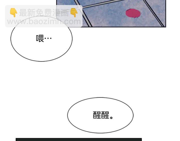 別人家的漫畫 - 第11話 我們的第一次相識(1/3) - 1