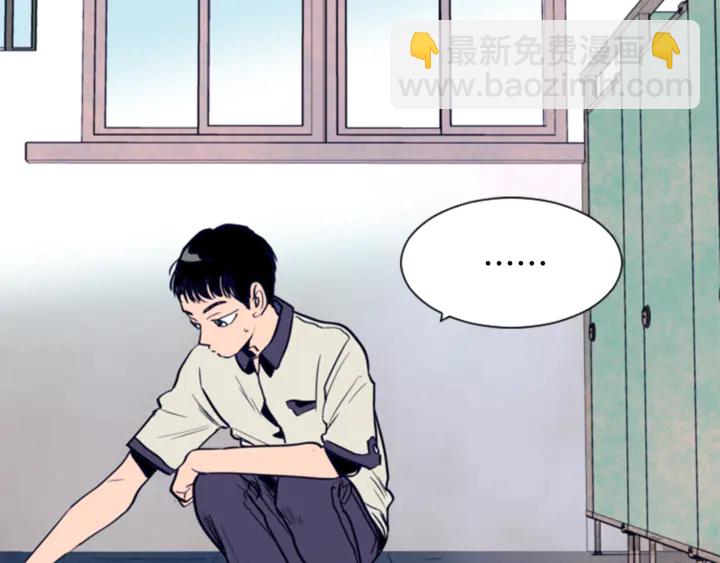 別人家的漫畫 - 第11話 我們的第一次相識(1/3) - 4