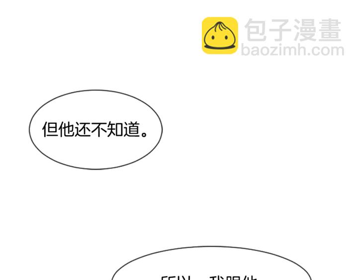 別人家的漫畫 - 第11話 我們的第一次相識(1/3) - 6