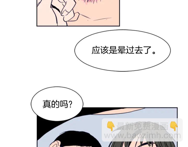 别人家的漫画 - 第11话 我们的第一次相识(2/3) - 6