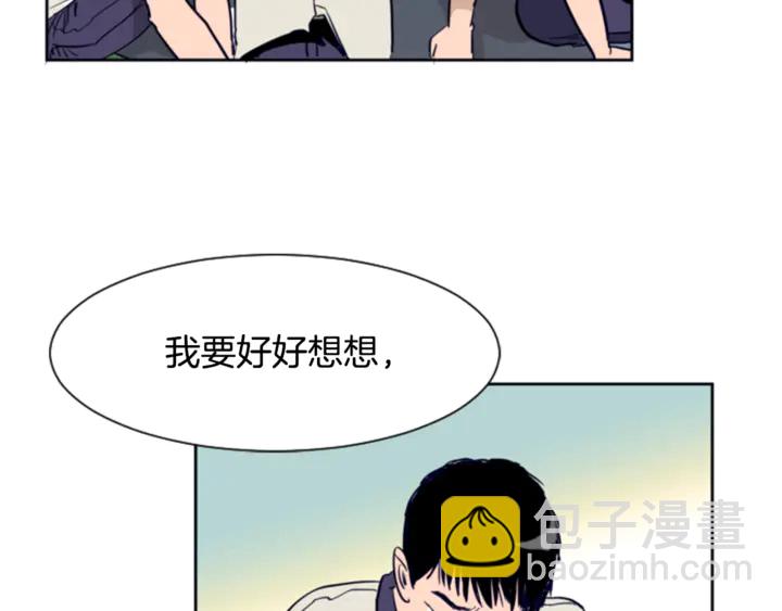 別人家的漫畫 - 第11話 我們的第一次相識(2/3) - 1