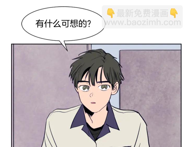 別人家的漫畫 - 第11話 我們的第一次相識(2/3) - 3