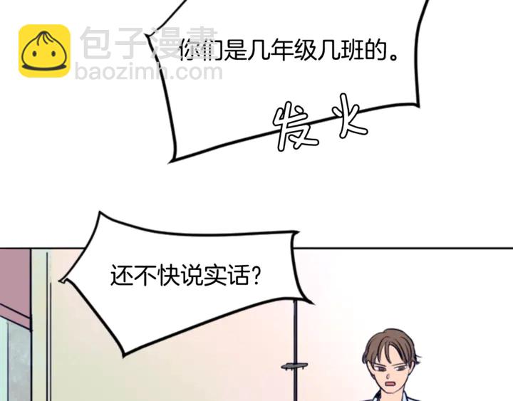 別人家的漫畫 - 第11話 我們的第一次相識(2/3) - 6