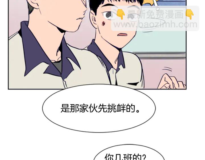 別人家的漫畫 - 第11話 我們的第一次相識(2/3) - 3