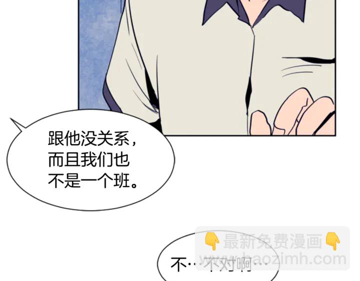 別人家的漫畫 - 第11話 我們的第一次相識(2/3) - 5