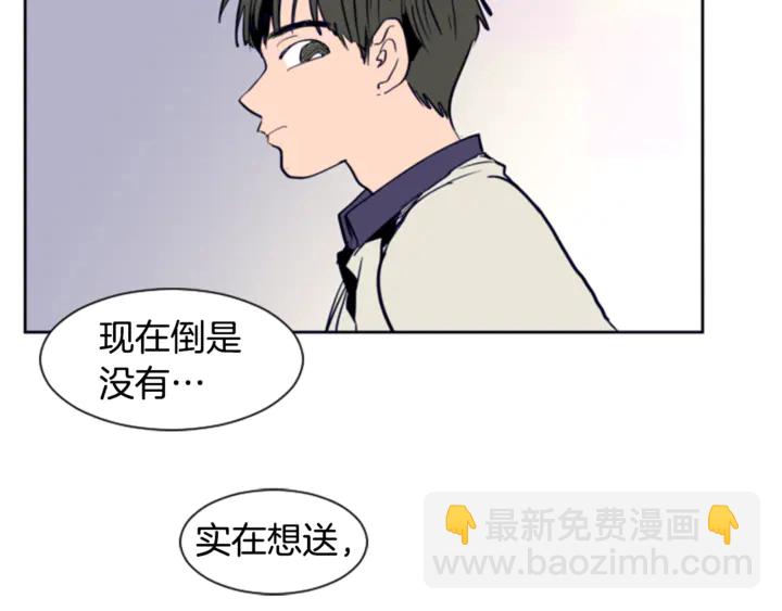 别人家的漫画 - 第11话 我们的第一次相识(2/3) - 2