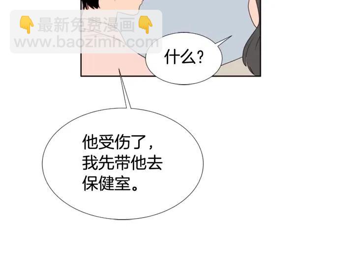 別人家的漫畫 - 第111話 我們之間的反作用(3/3) - 5