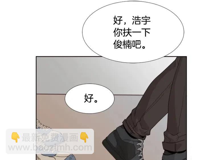 別人家的漫畫 - 第111話 我們之間的反作用(3/3) - 6