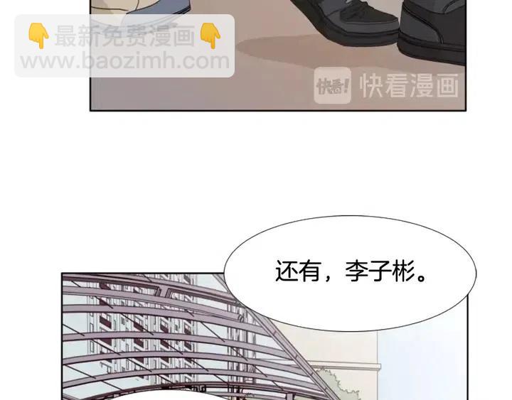 別人家的漫畫 - 第111話 我們之間的反作用(3/3) - 1