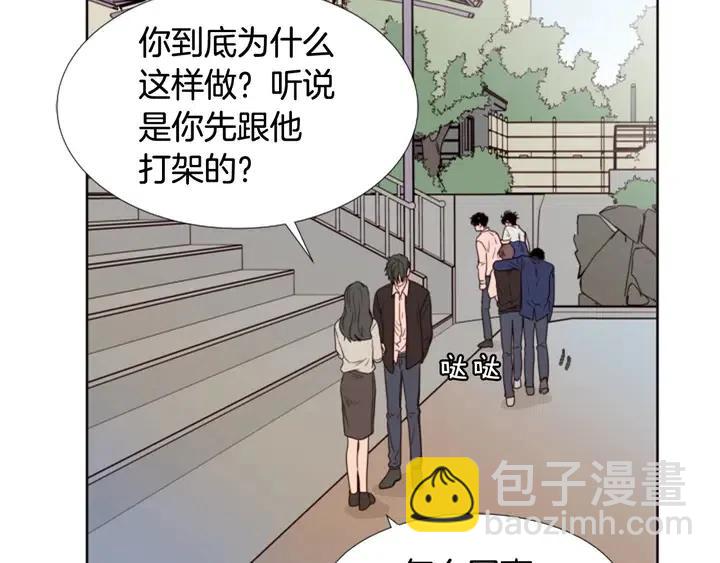 別人家的漫畫 - 第111話 我們之間的反作用(3/3) - 2