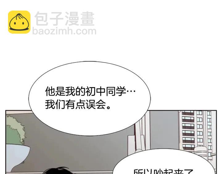 別人家的漫畫 - 第111話 我們之間的反作用(3/3) - 4