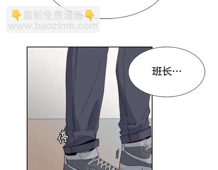 別人家的漫畫 - 第111話 我們之間的反作用(3/3) - 6