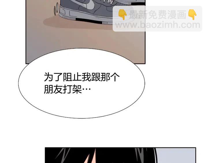 別人家的漫畫 - 第111話 我們之間的反作用(3/3) - 1