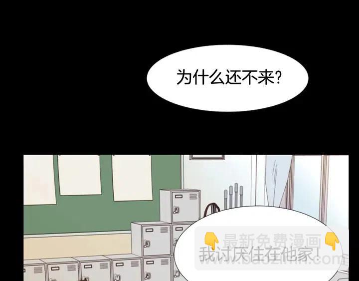 别人家的漫画 - 第111话 我们之间的反作用(1/3) - 3