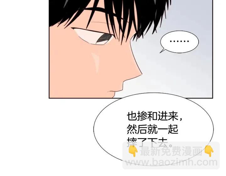 別人家的漫畫 - 第111話 我們之間的反作用(3/3) - 2