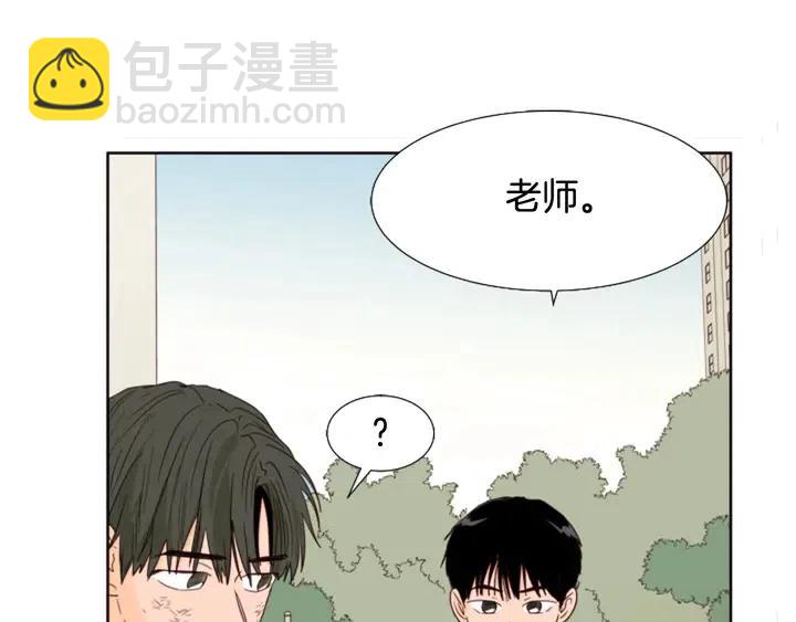 別人家的漫畫 - 第111話 我們之間的反作用(3/3) - 1