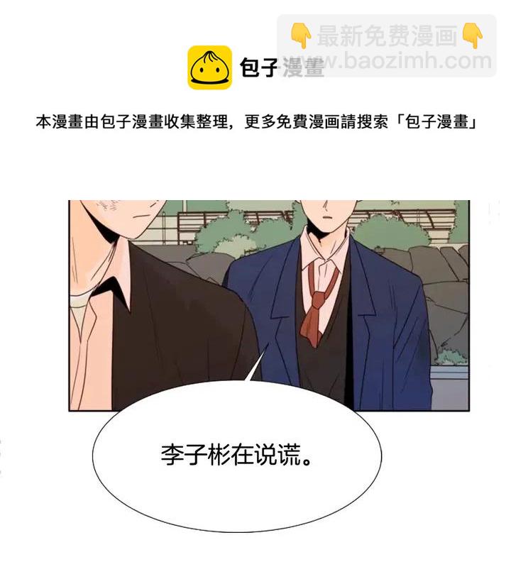 別人家的漫畫 - 第111話 我們之間的反作用(3/3) - 2