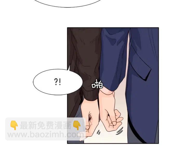 別人家的漫畫 - 第111話 我們之間的反作用(3/3) - 4