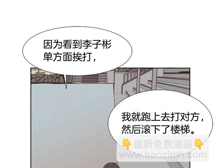 別人家的漫畫 - 第111話 我們之間的反作用(3/3) - 5