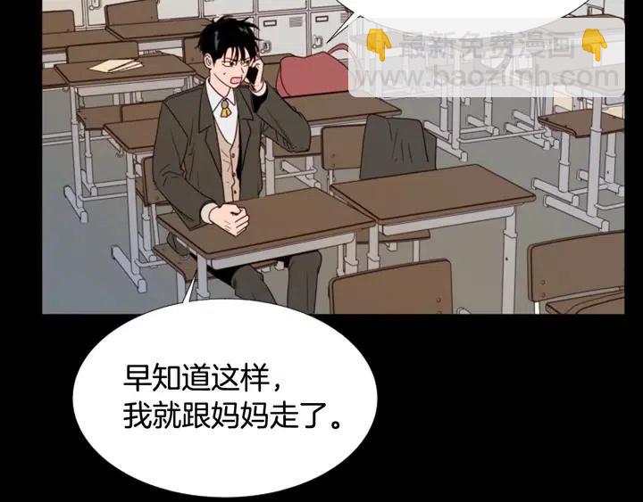 別人家的漫畫 - 第111話 我們之間的反作用(1/3) - 4