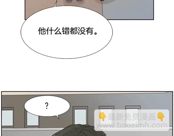 別人家的漫畫 - 第111話 我們之間的反作用(3/3) - 1