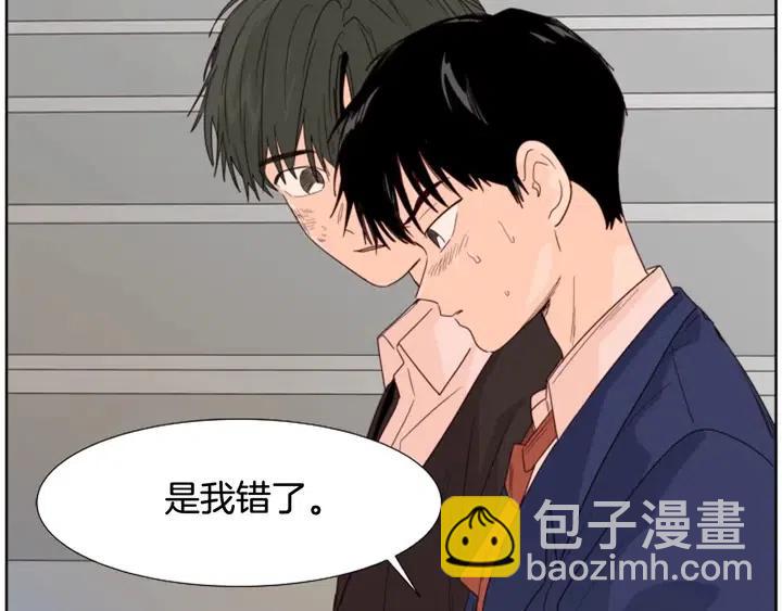 別人家的漫畫 - 第111話 我們之間的反作用(3/3) - 2