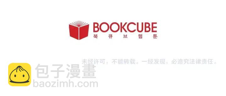 別人家的漫畫 - 第111話 我們之間的反作用(3/3) - 4