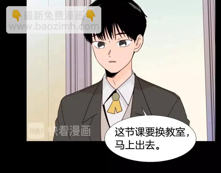 別人家的漫畫 - 第111話 我們之間的反作用(1/3) - 6