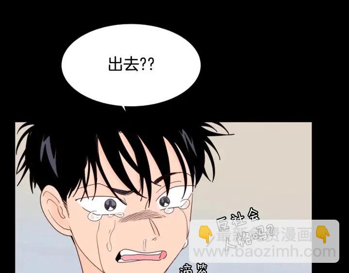 別人家的漫畫 - 第111話 我們之間的反作用(1/3) - 7