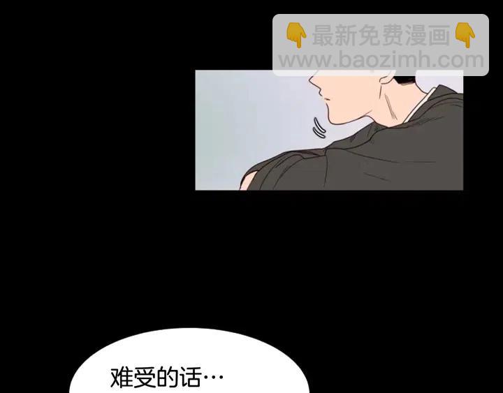 別人家的漫畫 - 第111話 我們之間的反作用(1/3) - 3