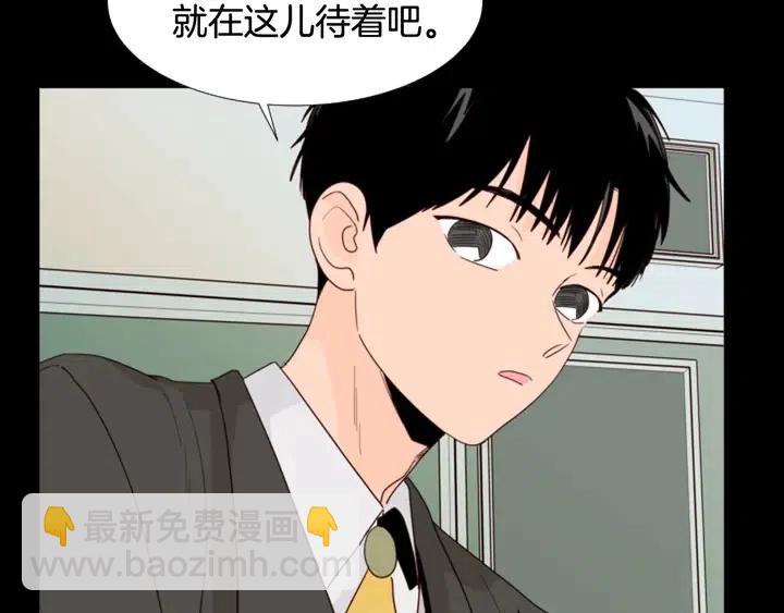 別人家的漫畫 - 第111話 我們之間的反作用(1/3) - 4