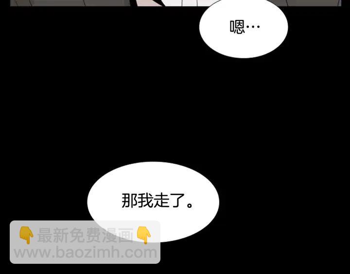 别人家的漫画 - 第111话 我们之间的反作用(1/3) - 7