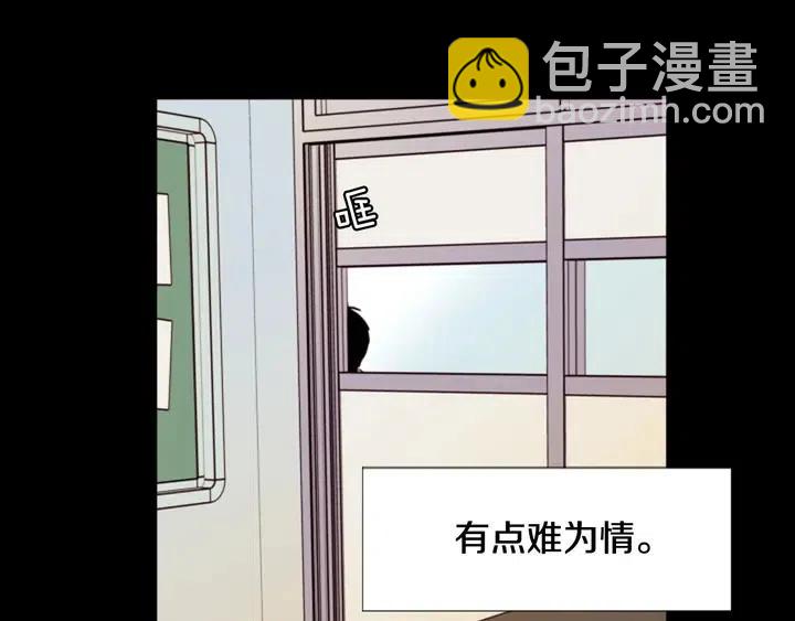 別人家的漫畫 - 第111話 我們之間的反作用(1/3) - 8