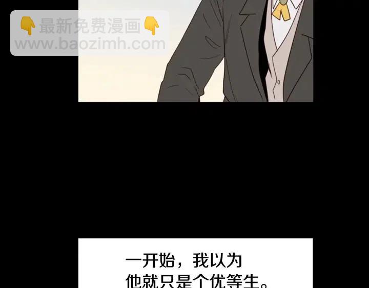 別人家的漫畫 - 第111話 我們之間的反作用(1/3) - 2