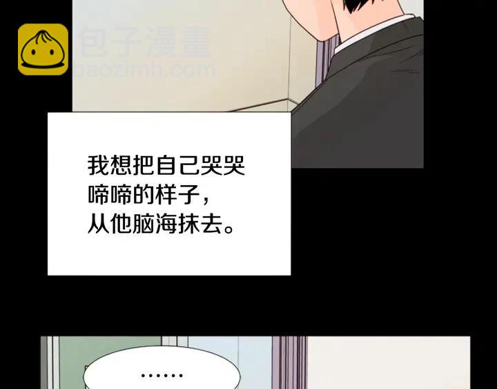 別人家的漫畫 - 第111話 我們之間的反作用(1/3) - 8