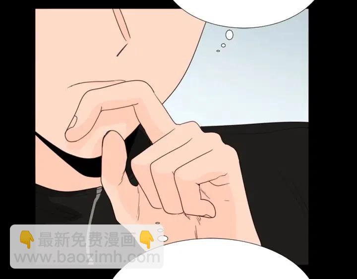 別人家的漫畫 - 第111話 我們之間的反作用(2/3) - 1