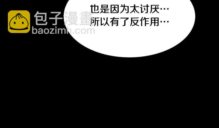 別人家的漫畫 - 第111話 我們之間的反作用(2/3) - 2