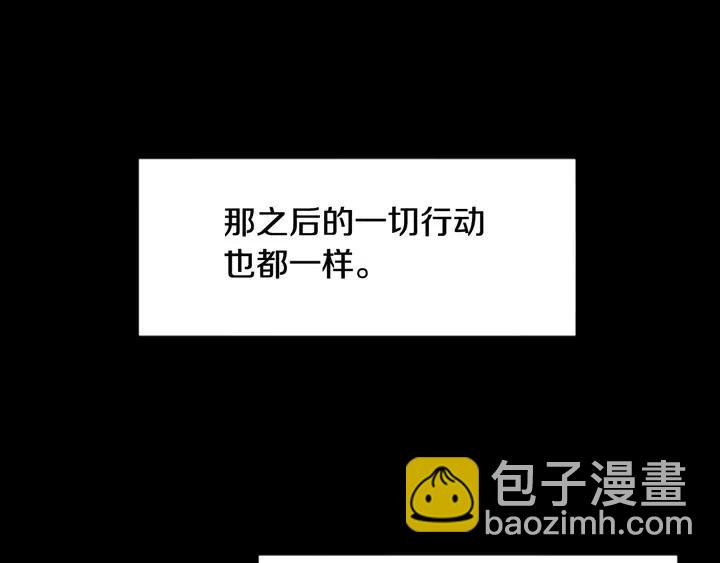 別人家的漫畫 - 第111話 我們之間的反作用(2/3) - 3