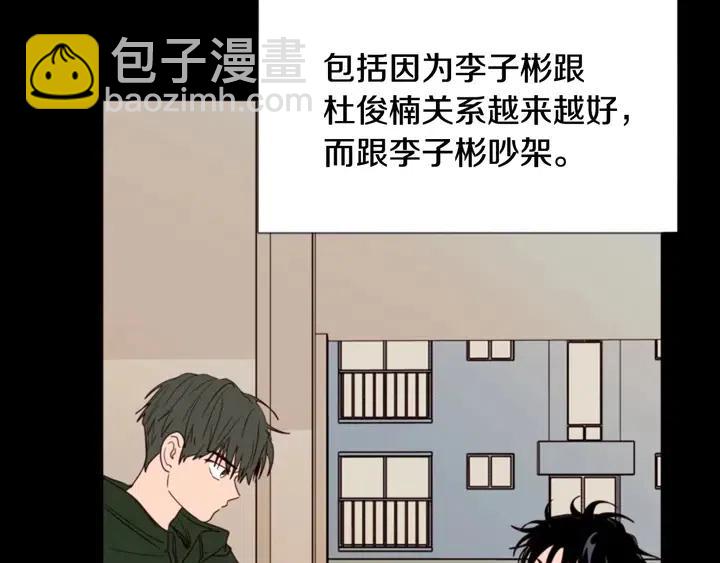 別人家的漫畫 - 第111話 我們之間的反作用(2/3) - 4