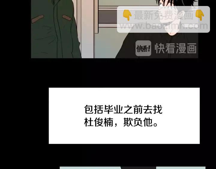 別人家的漫畫 - 第111話 我們之間的反作用(2/3) - 5