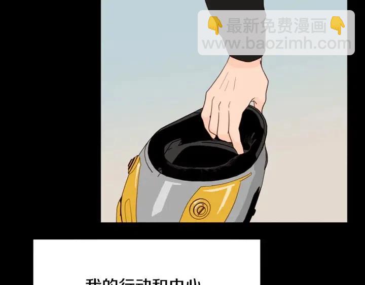 別人家的漫畫 - 第111話 我們之間的反作用(2/3) - 6