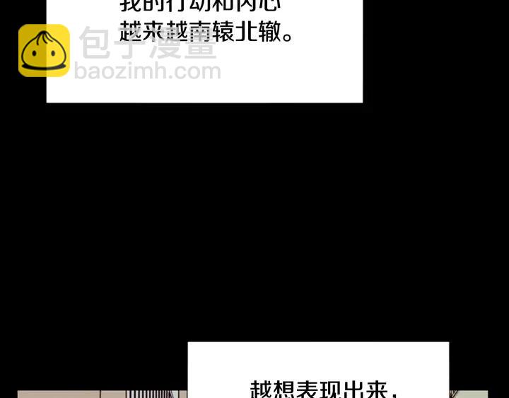 別人家的漫畫 - 第111話 我們之間的反作用(2/3) - 7