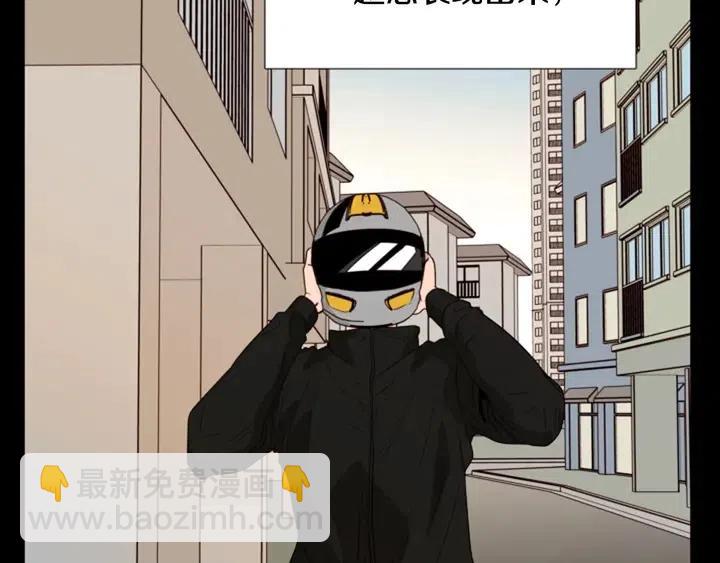 別人家的漫畫 - 第111話 我們之間的反作用(2/3) - 8