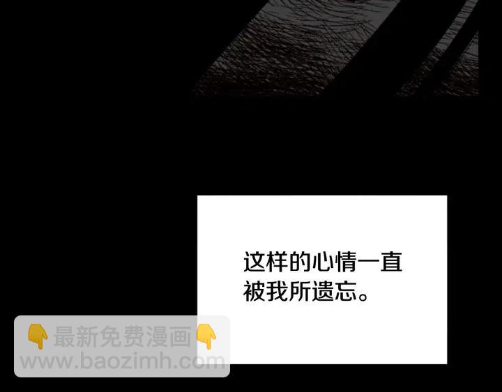 別人家的漫畫 - 第111話 我們之間的反作用(2/3) - 2