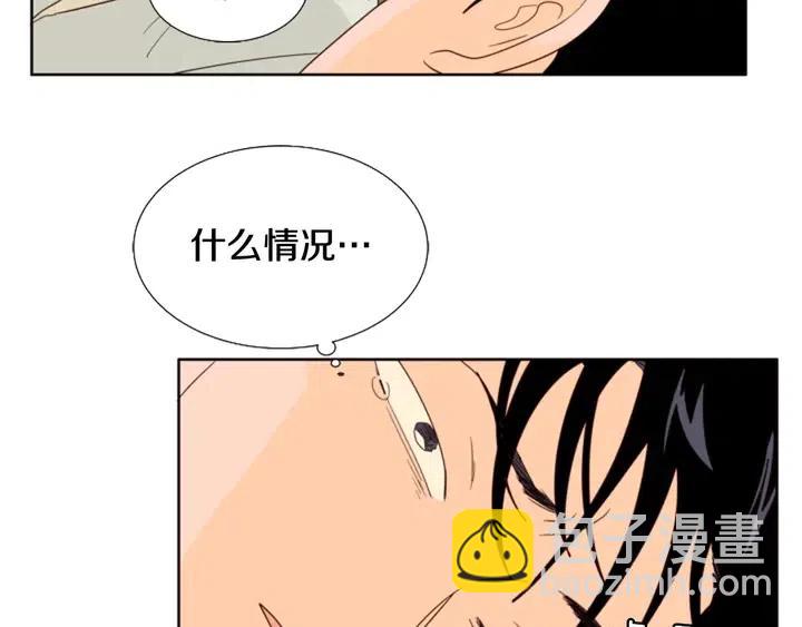 別人家的漫畫 - 第111話 我們之間的反作用(2/3) - 1