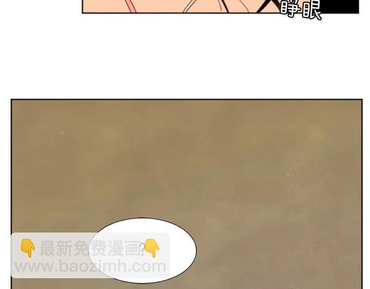 別人家的漫畫 - 第111話 我們之間的反作用(2/3) - 2