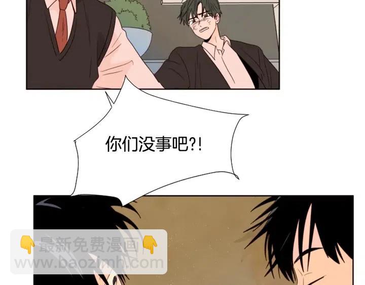 別人家的漫畫 - 第111話 我們之間的反作用(2/3) - 5