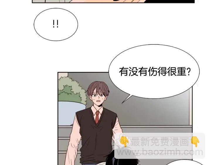 別人家的漫畫 - 第111話 我們之間的反作用(2/3) - 2