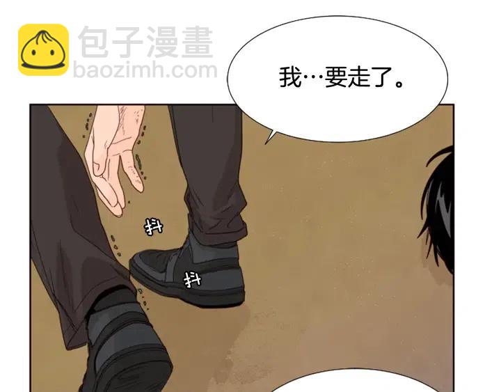 別人家的漫畫 - 第111話 我們之間的反作用(2/3) - 4