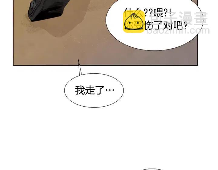 別人家的漫畫 - 第111話 我們之間的反作用(2/3) - 5